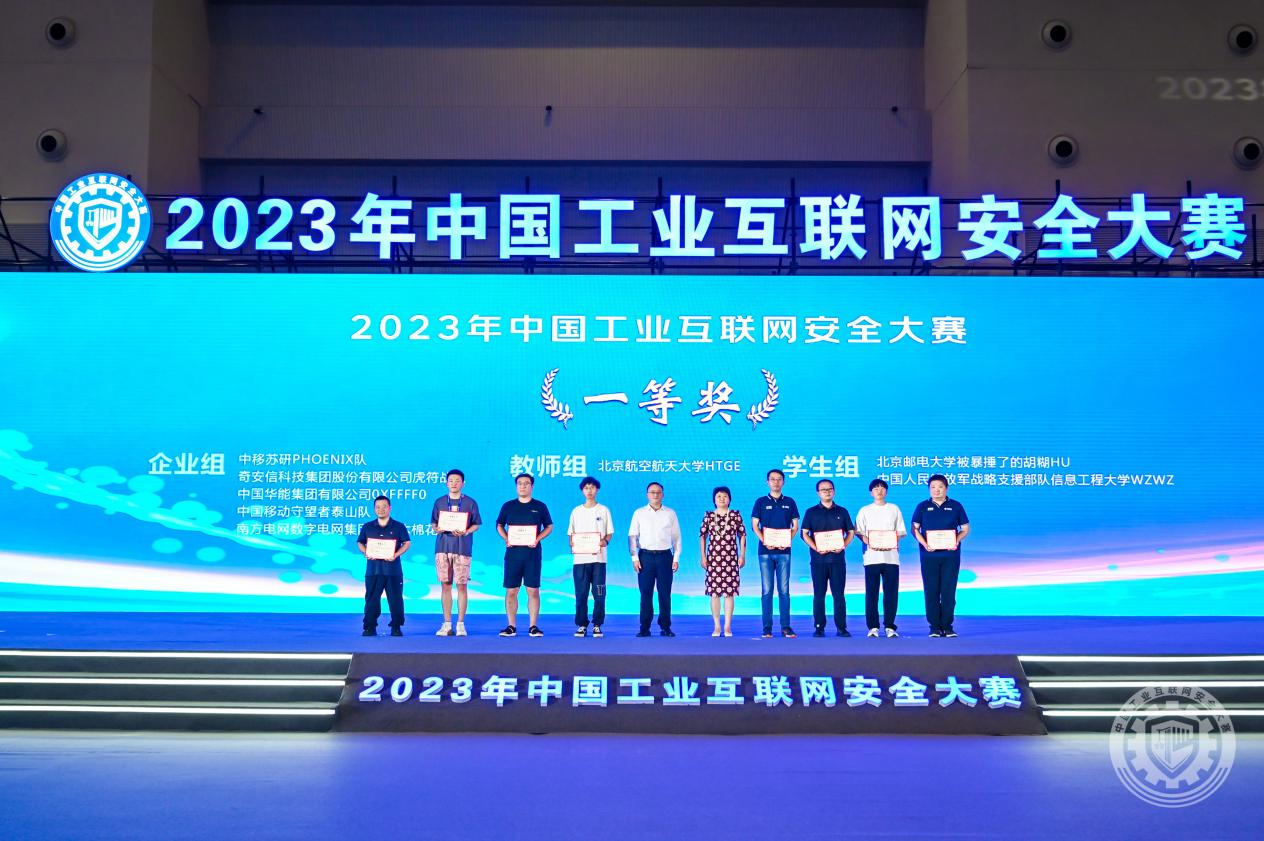 怒操干B视频2023年中国工业互联网安全操老肥逼